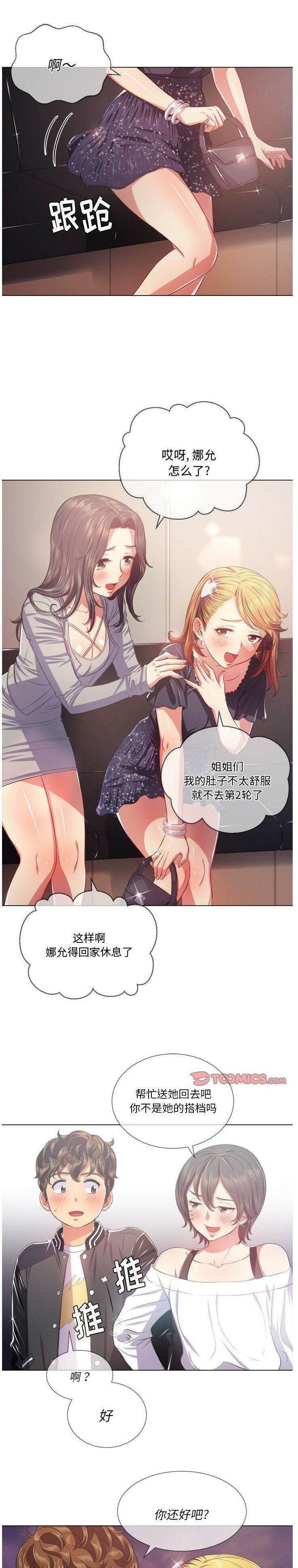 12P - 恶女勾勾缠/难缠小恶女