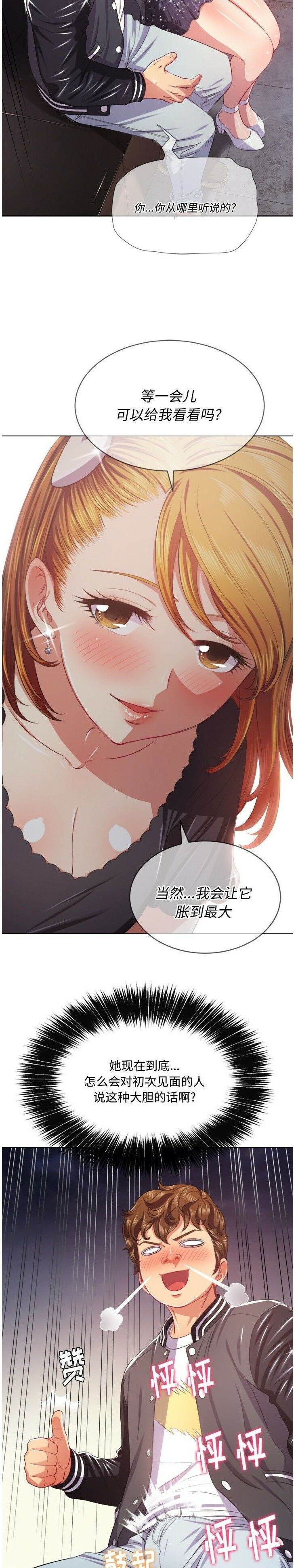 9P - 恶女勾勾缠/难缠小恶女