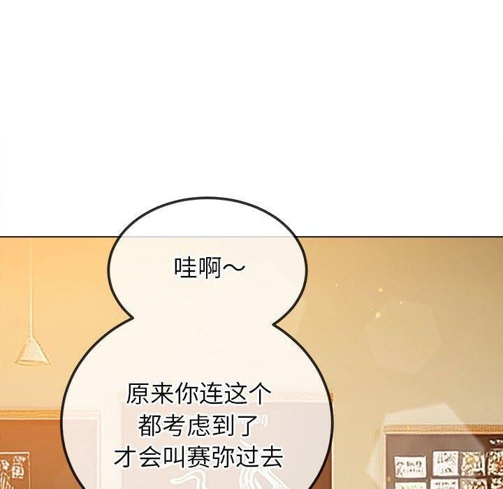 110P - 恶女勾勾缠/难缠小恶女