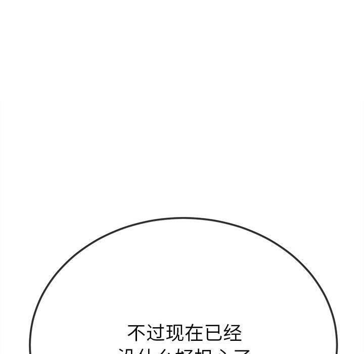 113P - 恶女勾勾缠/难缠小恶女