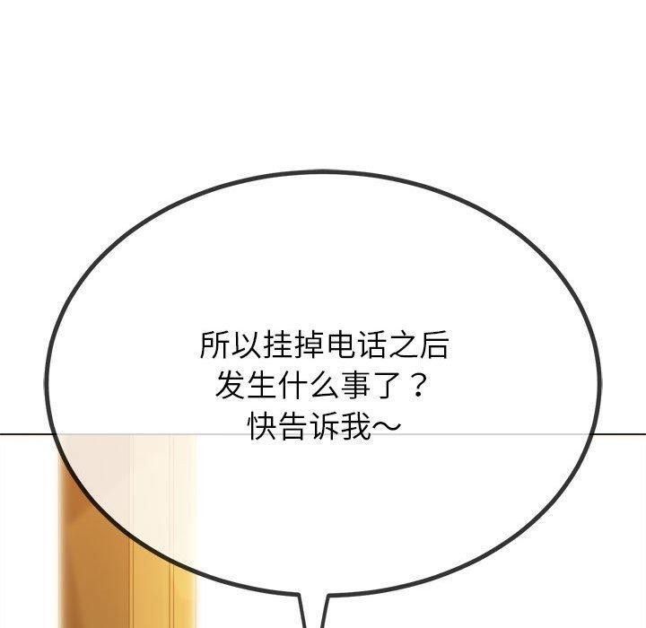 117P - 恶女勾勾缠/难缠小恶女