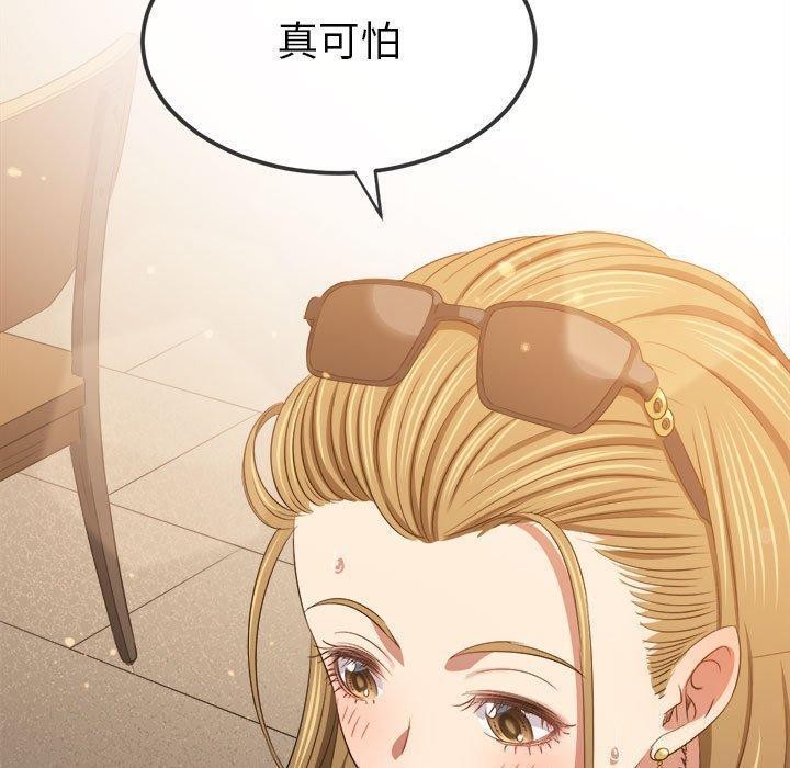 142P - 恶女勾勾缠/难缠小恶女