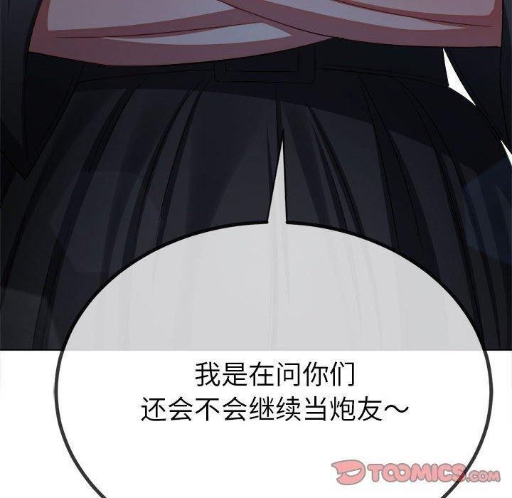 208P - 恶女勾勾缠/难缠小恶女
