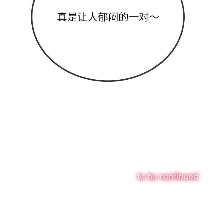 213P - 恶女勾勾缠/难缠小恶女