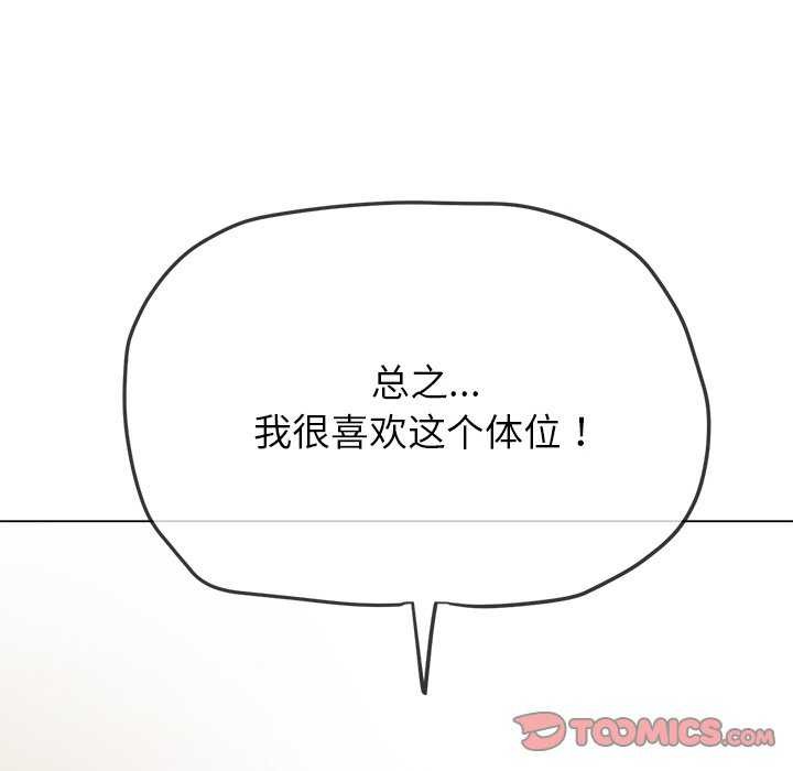 144P - 恶女勾勾缠/难缠小恶女