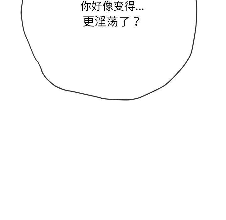 216P - 恶女勾勾缠/难缠小恶女