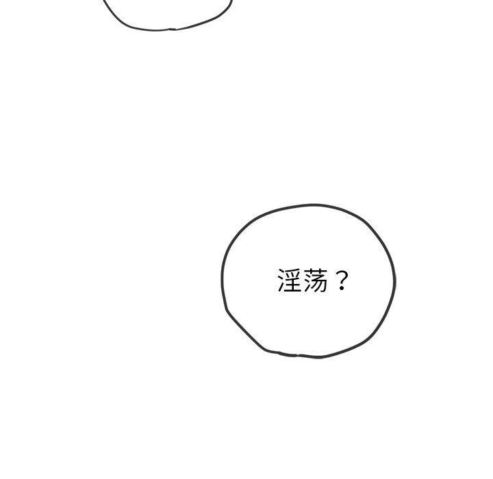 223P - 恶女勾勾缠/难缠小恶女