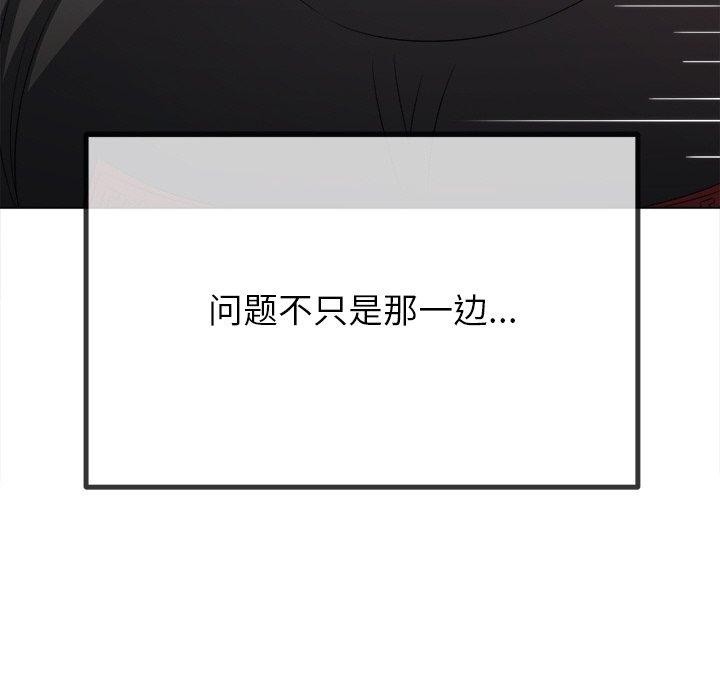 44P - 恶女勾勾缠/难缠小恶女
