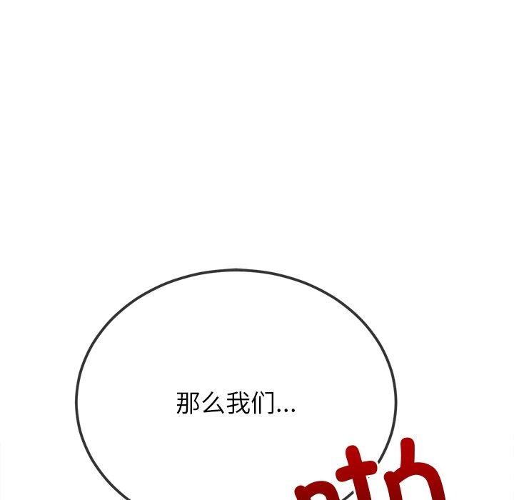 116P - 恶女勾勾缠/难缠小恶女