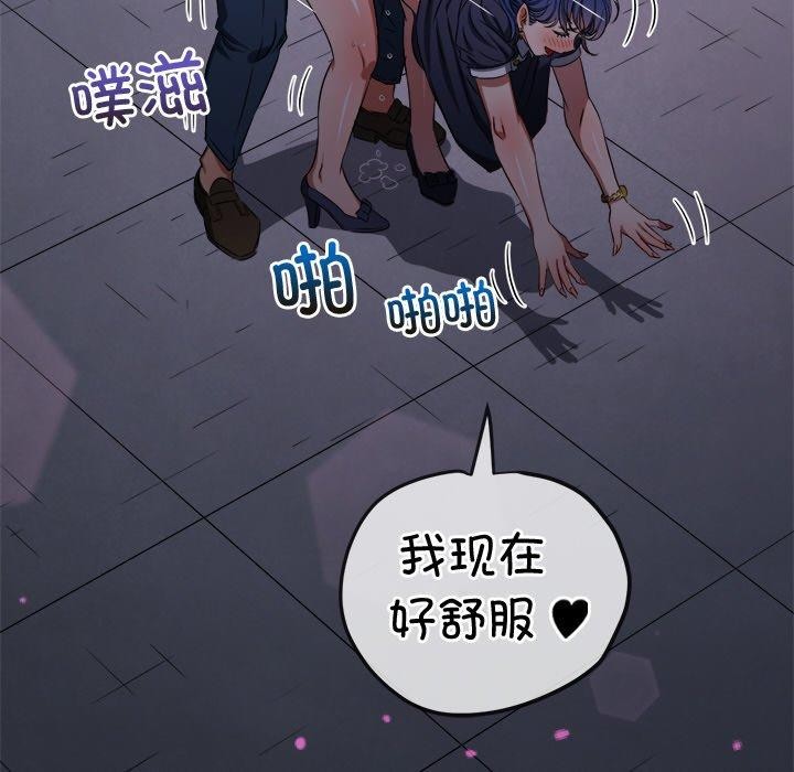 127P - 恶女勾勾缠/难缠小恶女