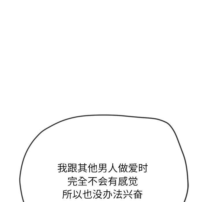 154P - 恶女勾勾缠/难缠小恶女