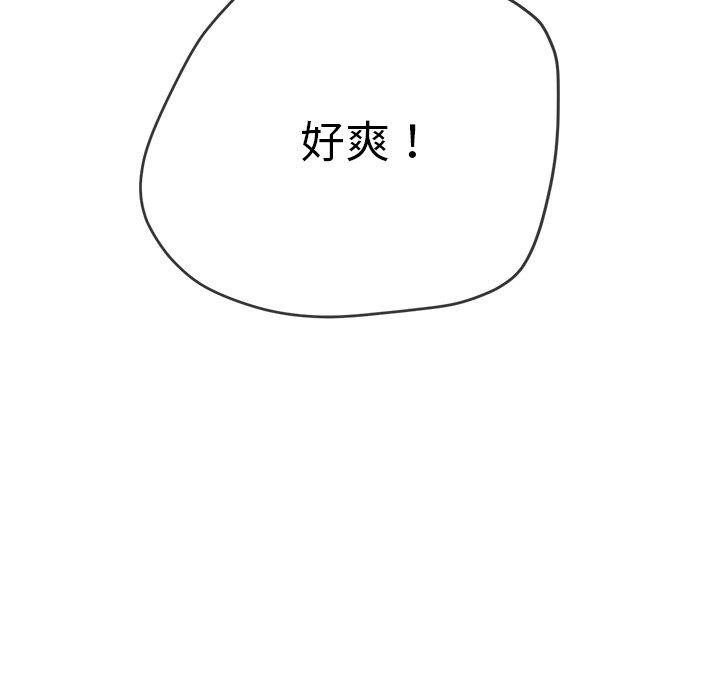 65P - 恶女勾勾缠/难缠小恶女