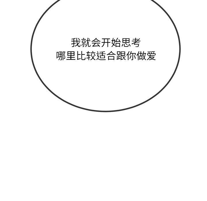 91P - 恶女勾勾缠/难缠小恶女