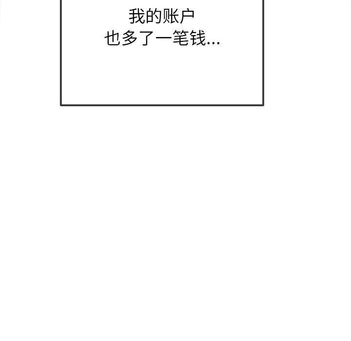 108P - 恶女勾勾缠/难缠小恶女