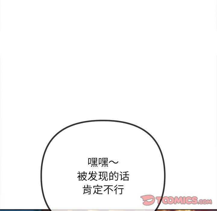 148P - 恶女勾勾缠/难缠小恶女