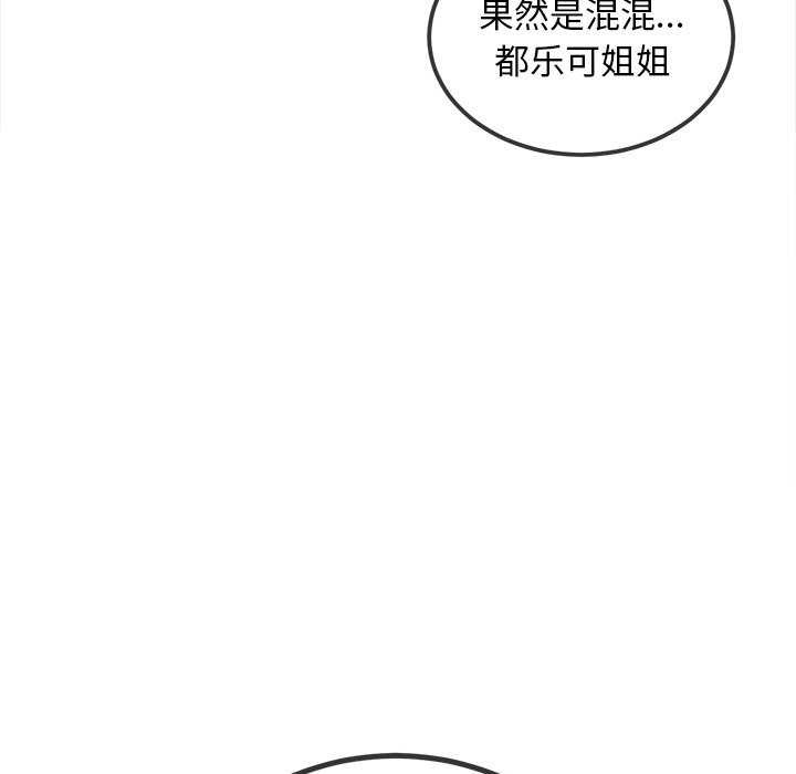 154P - 恶女勾勾缠/难缠小恶女