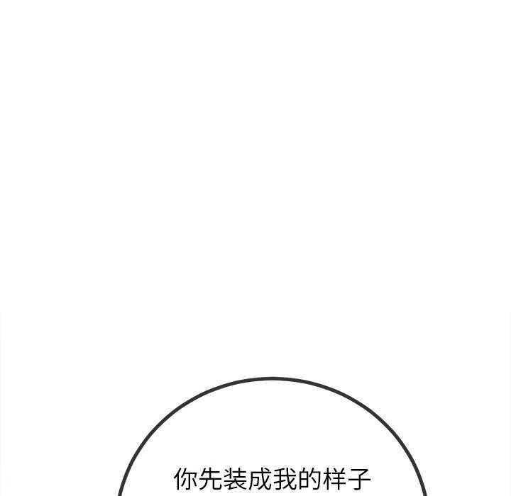 157P - 恶女勾勾缠/难缠小恶女