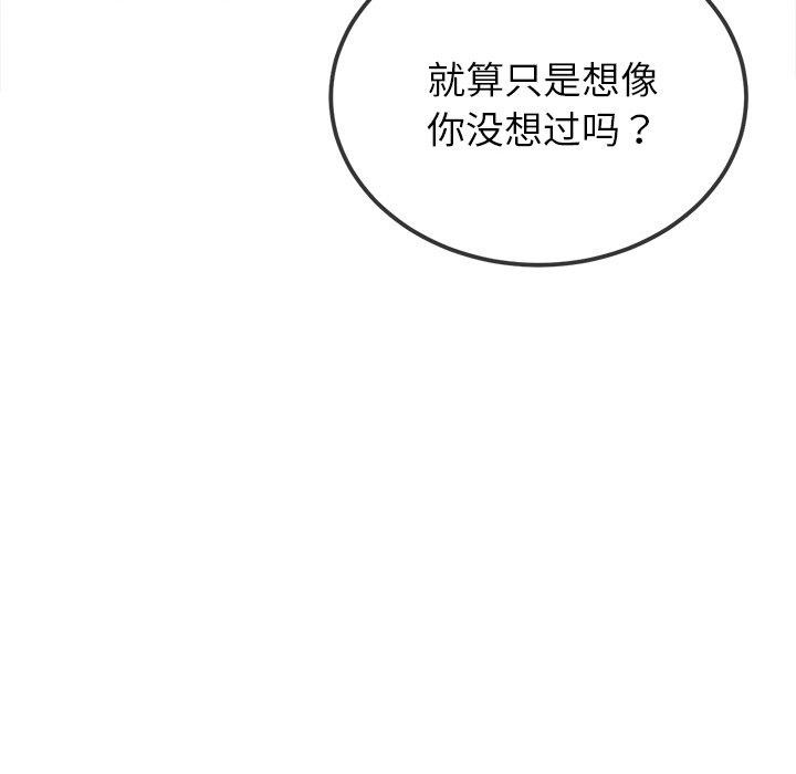 122P - 恶女勾勾缠/难缠小恶女