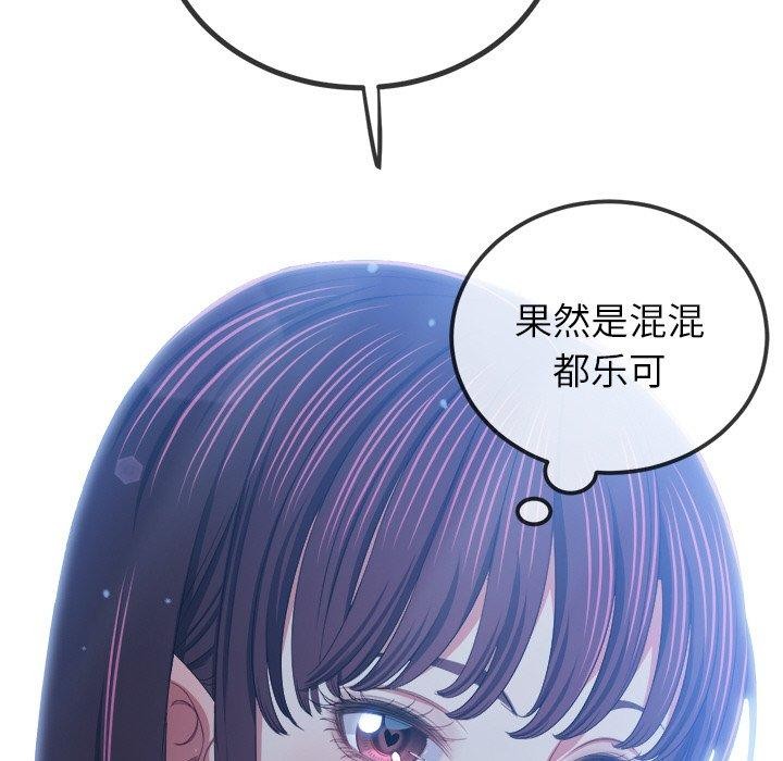 201P - 恶女勾勾缠/难缠小恶女