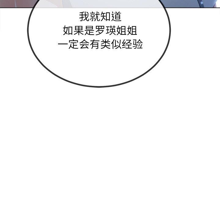 203P - 恶女勾勾缠/难缠小恶女