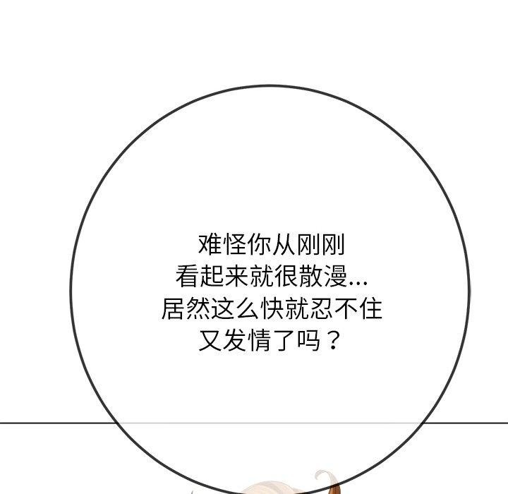 111P - 恶女勾勾缠/难缠小恶女