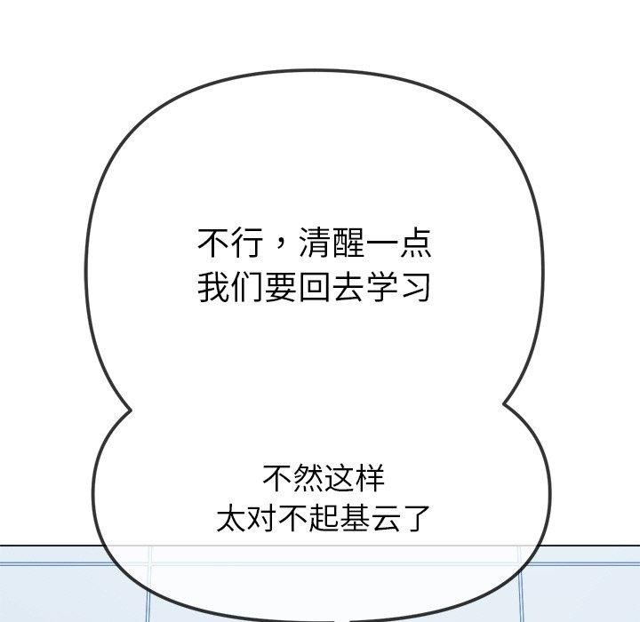 114P - 恶女勾勾缠/难缠小恶女