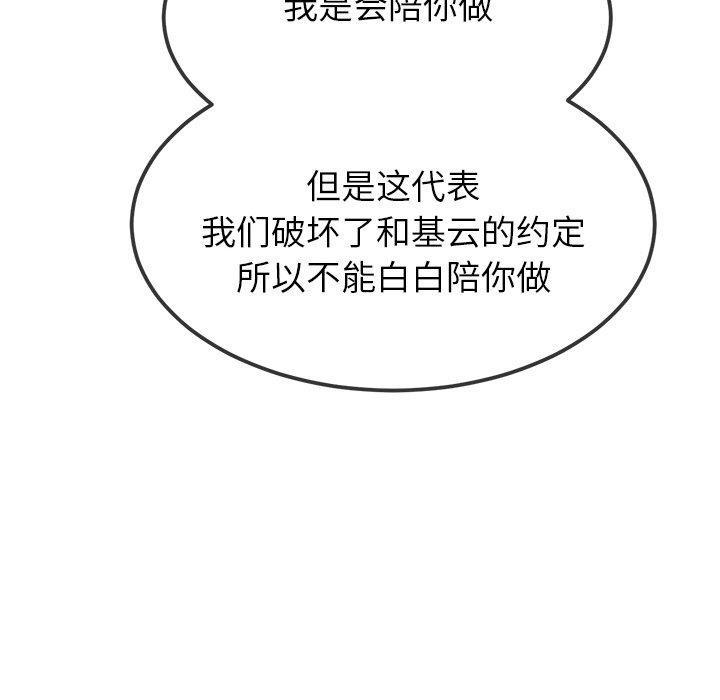 141P - 恶女勾勾缠/难缠小恶女