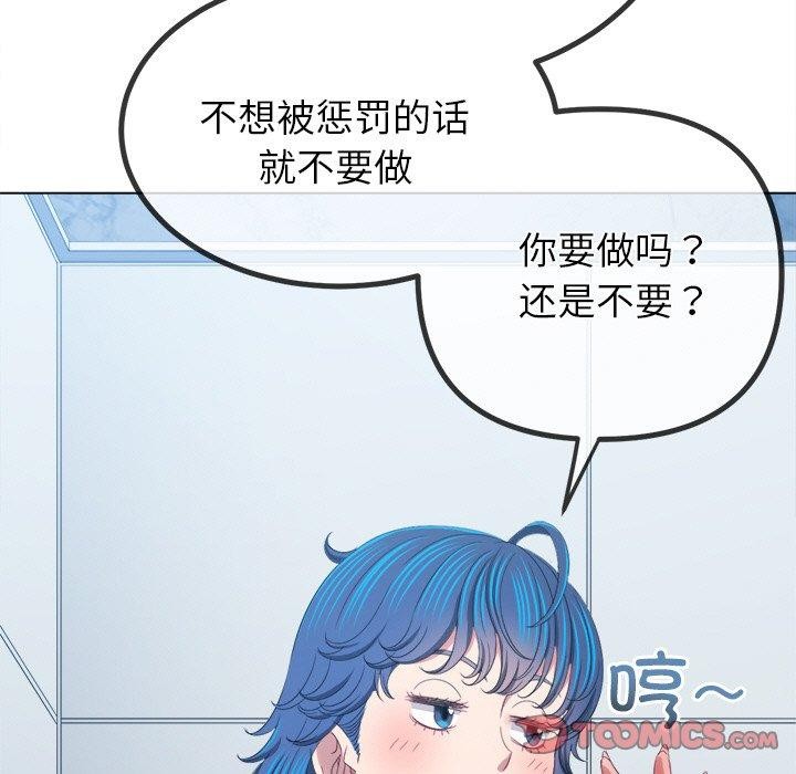 156P - 恶女勾勾缠/难缠小恶女