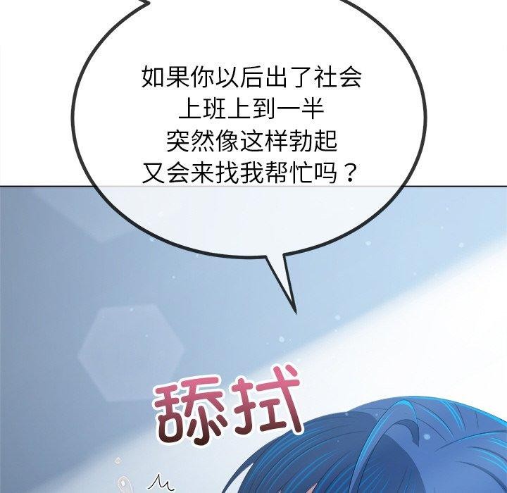 102P - 恶女勾勾缠/难缠小恶女