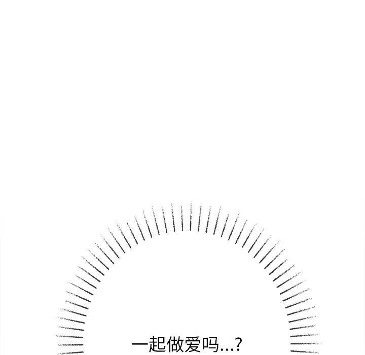 119P - 恶女勾勾缠/难缠小恶女