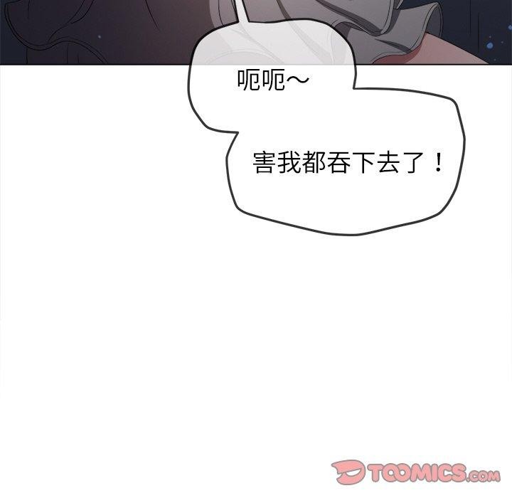 156P - 恶女勾勾缠/难缠小恶女