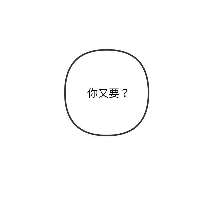 64P - 恶女勾勾缠/难缠小恶女