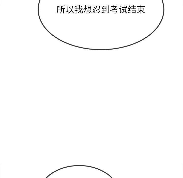 126P - 恶女勾勾缠/难缠小恶女