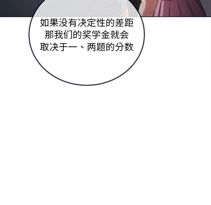 138P - 恶女勾勾缠/难缠小恶女