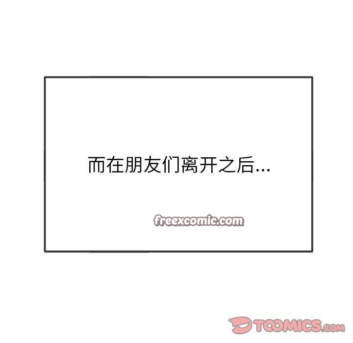 60P - 恶女勾勾缠/难缠小恶女