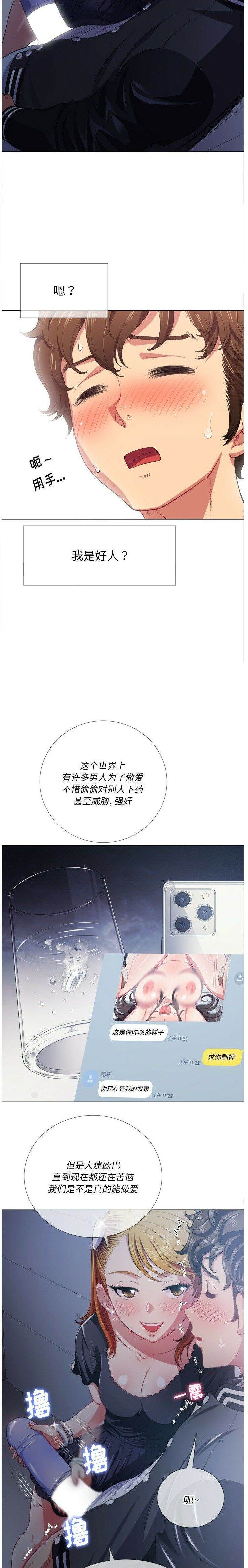 10P - 恶女勾勾缠/难缠小恶女