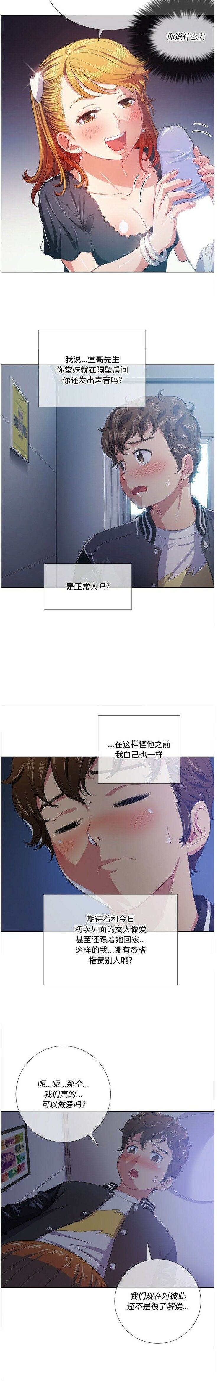 8P - 恶女勾勾缠/难缠小恶女