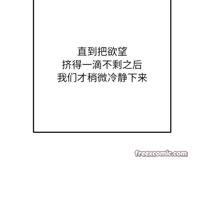 140P - 恶女勾勾缠/难缠小恶女