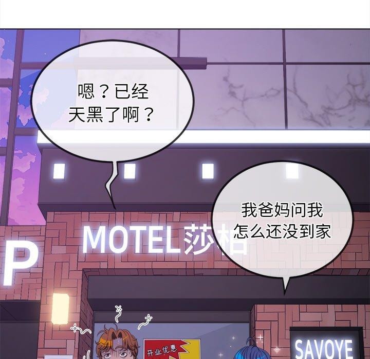 146P - 恶女勾勾缠/难缠小恶女