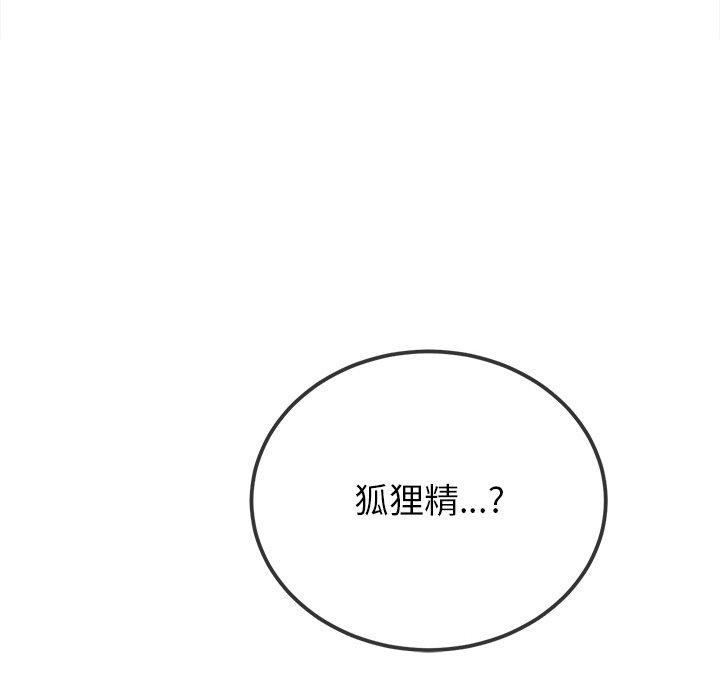 198P - 恶女勾勾缠/难缠小恶女