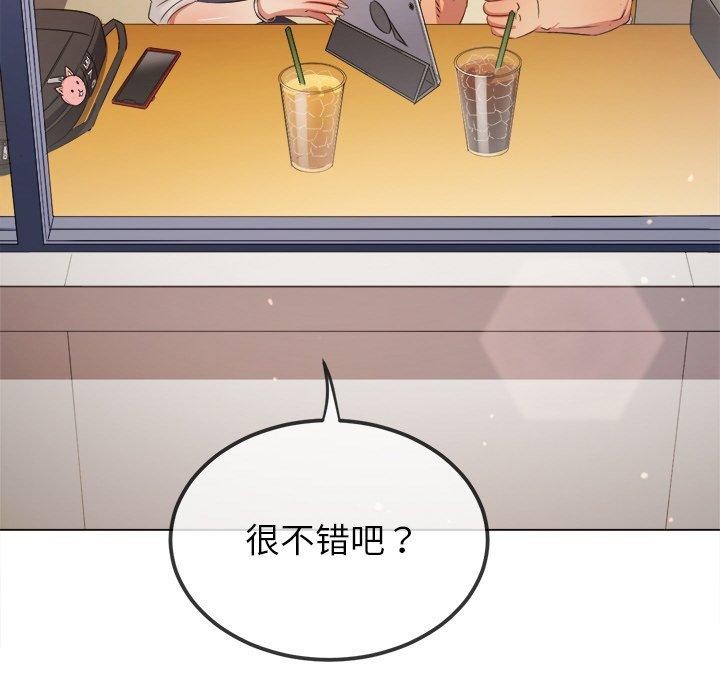 133P - 恶女勾勾缠/难缠小恶女