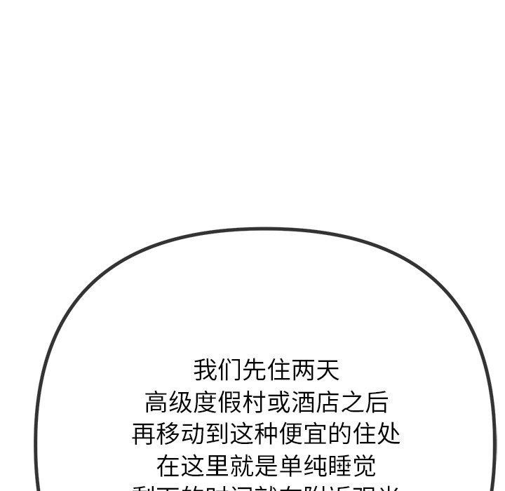 134P - 恶女勾勾缠/难缠小恶女