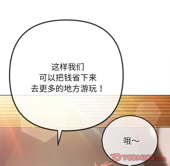 138P - 恶女勾勾缠/难缠小恶女