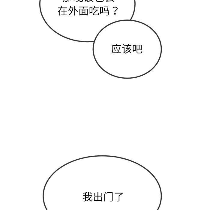 81P - 恶女勾勾缠/难缠小恶女