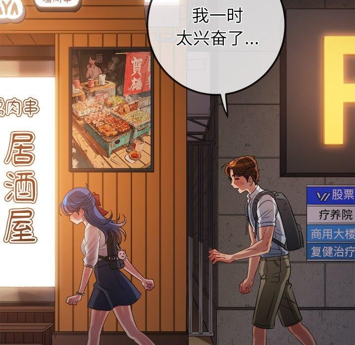 115P - 恶女勾勾缠/难缠小恶女