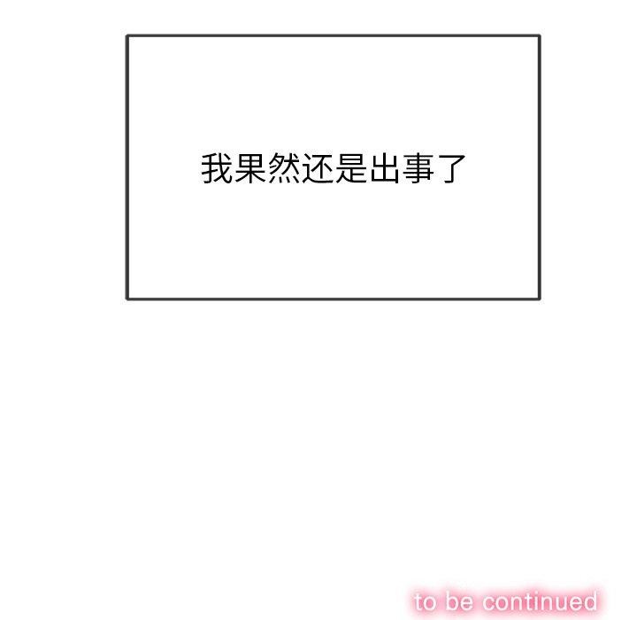 187P - 恶女勾勾缠/难缠小恶女