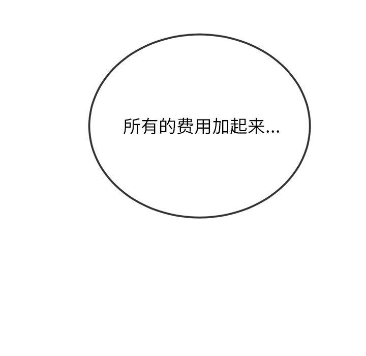 61P - 恶女勾勾缠/难缠小恶女