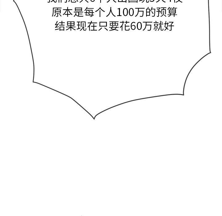 65P - 恶女勾勾缠/难缠小恶女