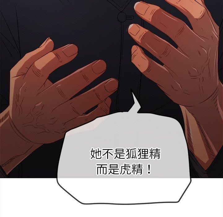 121P - 恶女勾勾缠/难缠小恶女