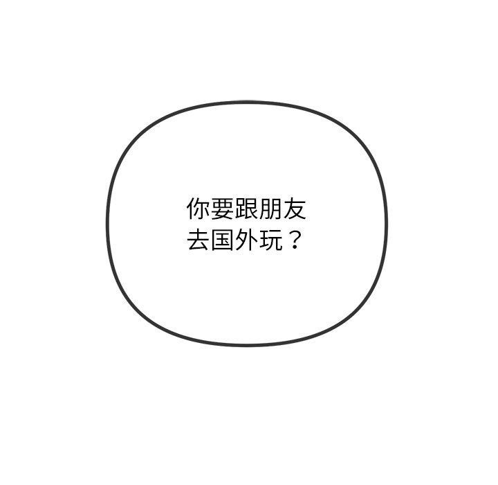 129P - 恶女勾勾缠/难缠小恶女